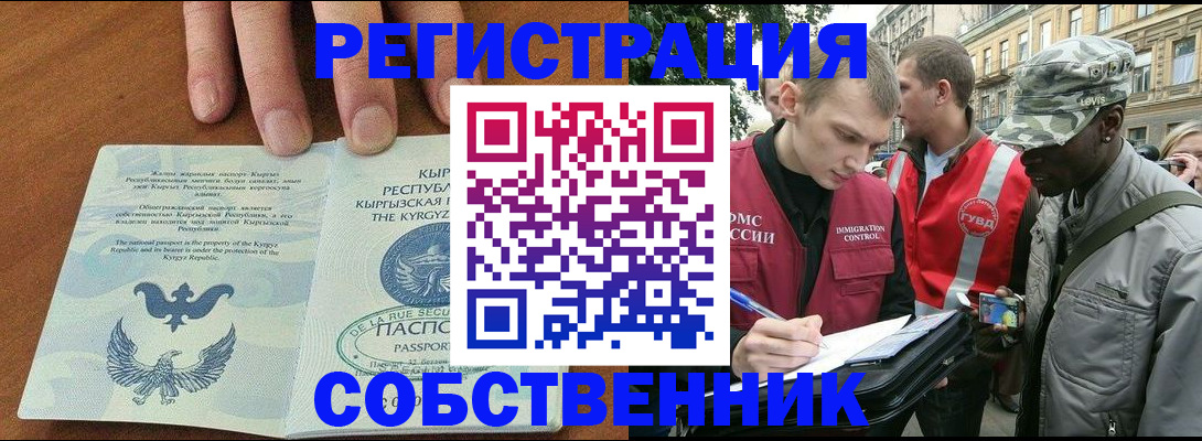 временная регистрация в квартире в Щёкино
