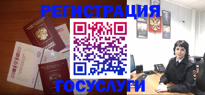 прописка для кредита в Щёкино
